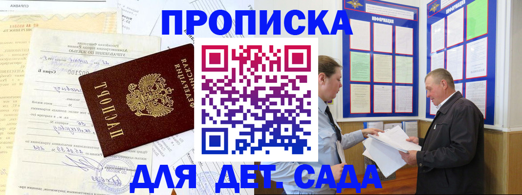 временная регистрация недорого в Лихославле