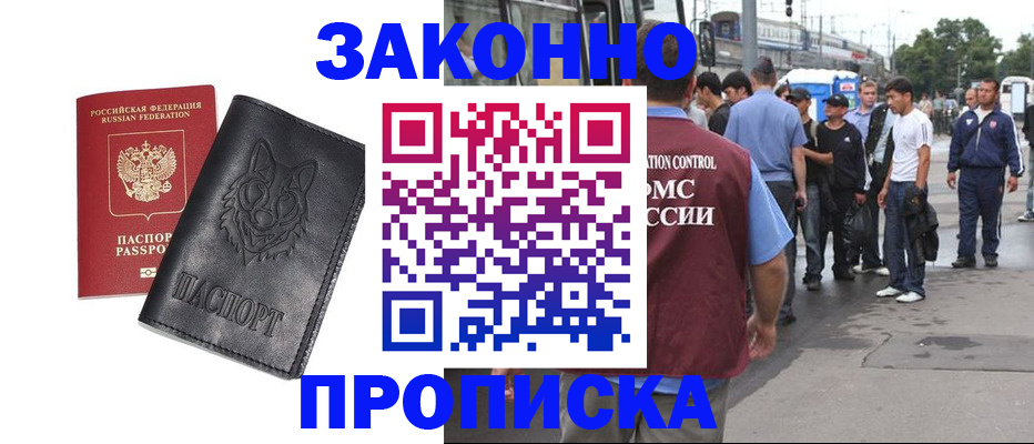 прописка поиск в Лихославле