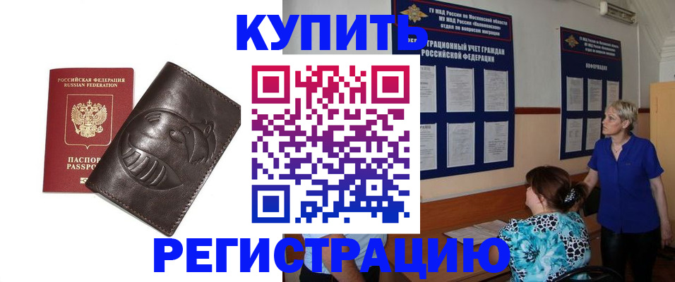 временная регистрация 2025 в Лихославле