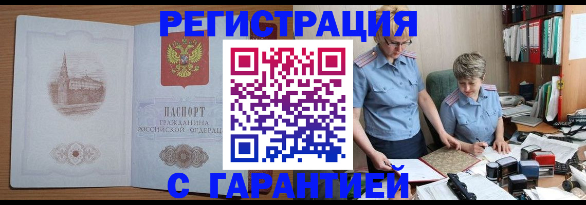 временная регистрация адрес в Лихославле