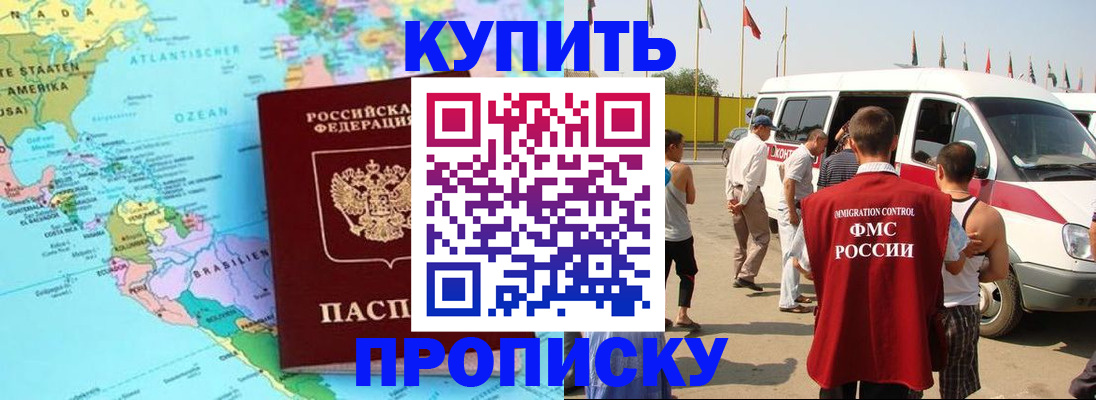 временная прописка в Лихославле